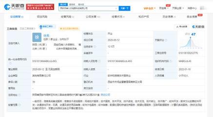騰訊入股四維八方，布局動漫游戲及數字文化創意軟件開發領域