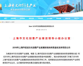 創新驅動發展，ugomedia寶寶地帶喜獲2019年上海市文創財政扶持